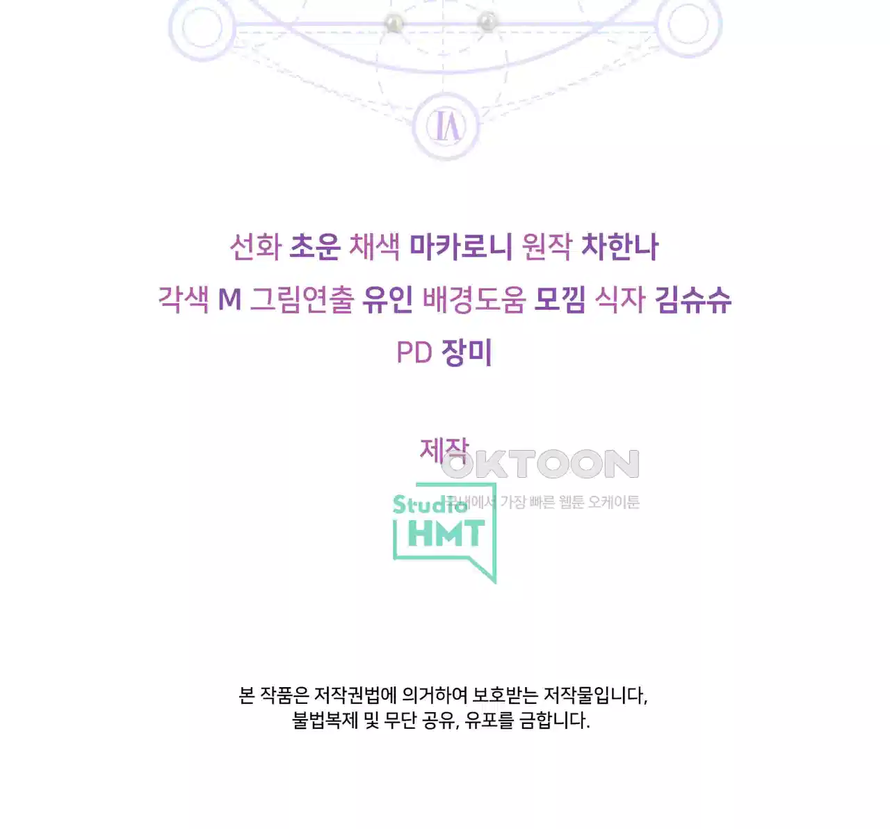 복수하려다 남편을 꼬셔버렸다 29화 88