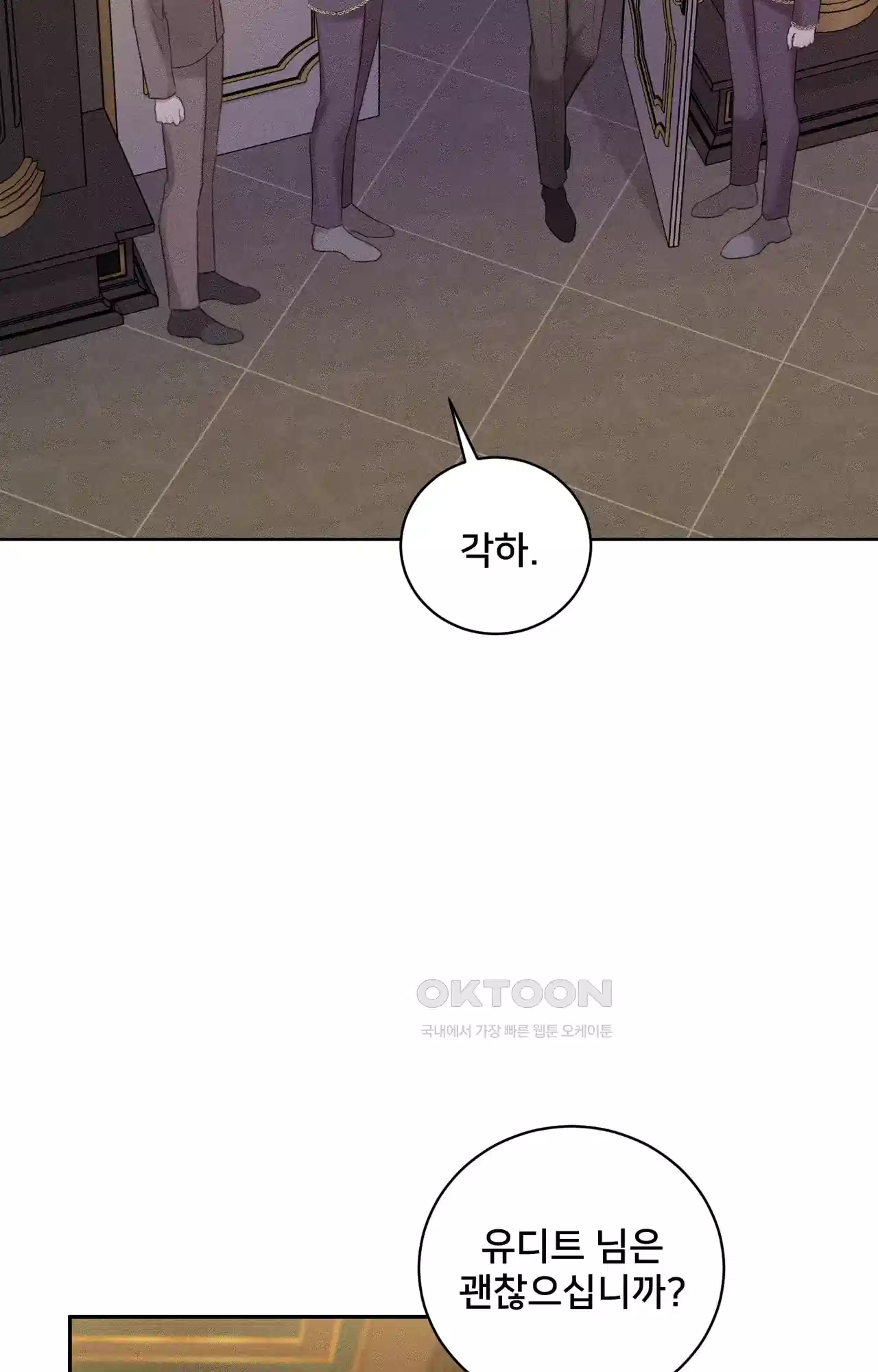 복수하려다 남편을 꼬셔버렸다 31화 6