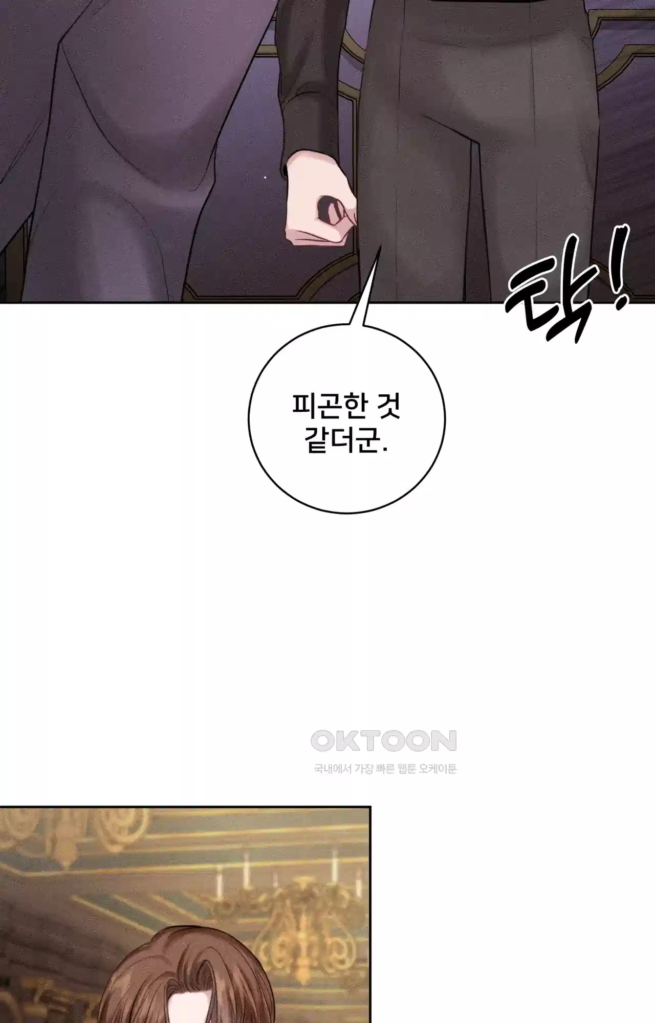 복수하려다 남편을 꼬셔버렸다 31화 10