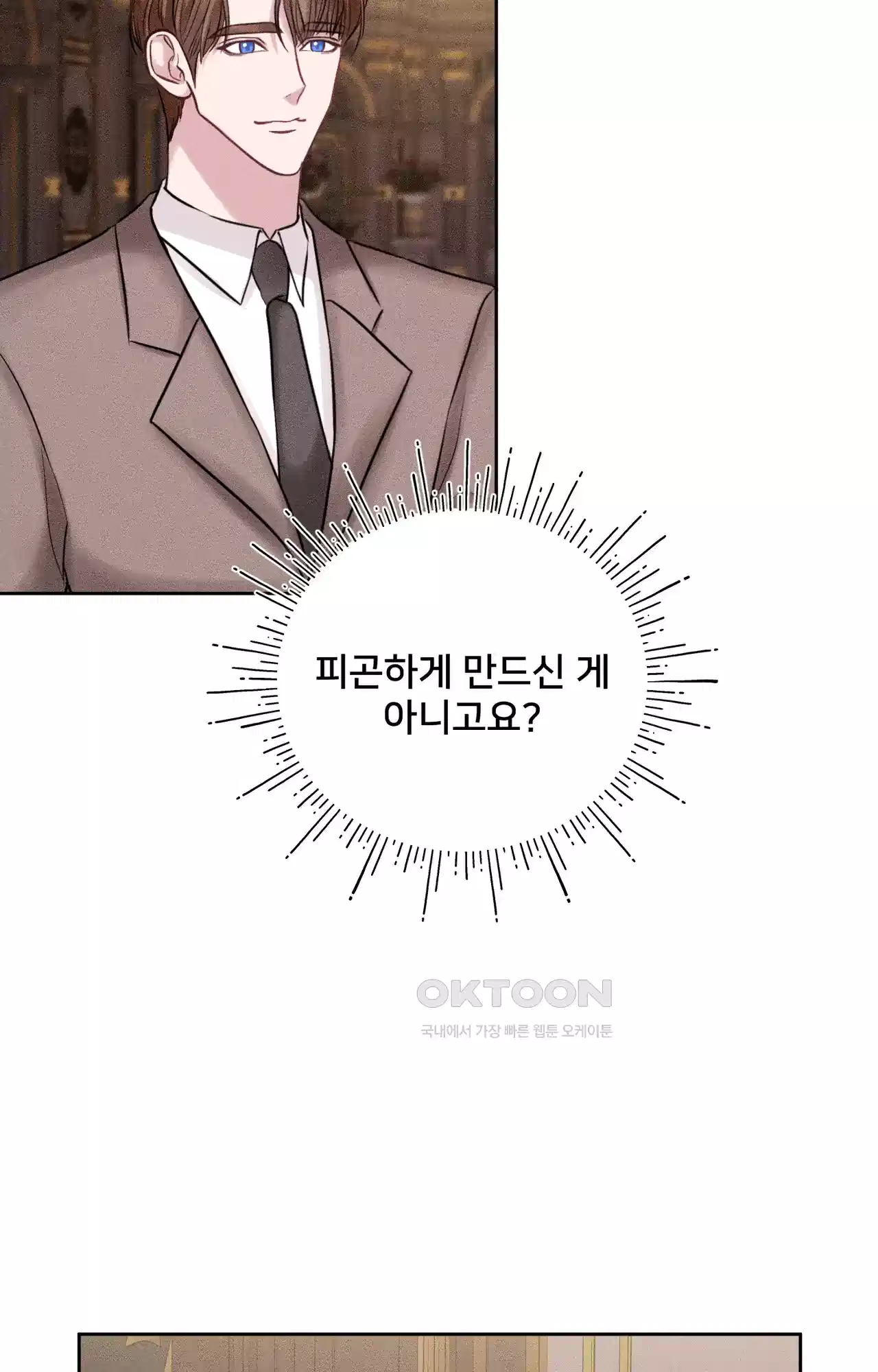 복수하려다 남편을 꼬셔버렸다 31화 11