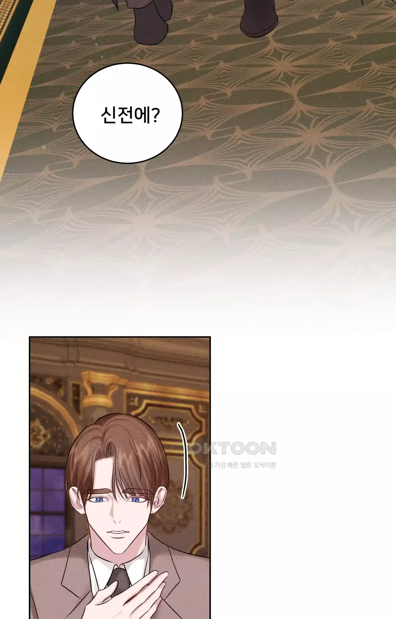 복수하려다 남편을 꼬셔버렸다 31화 15