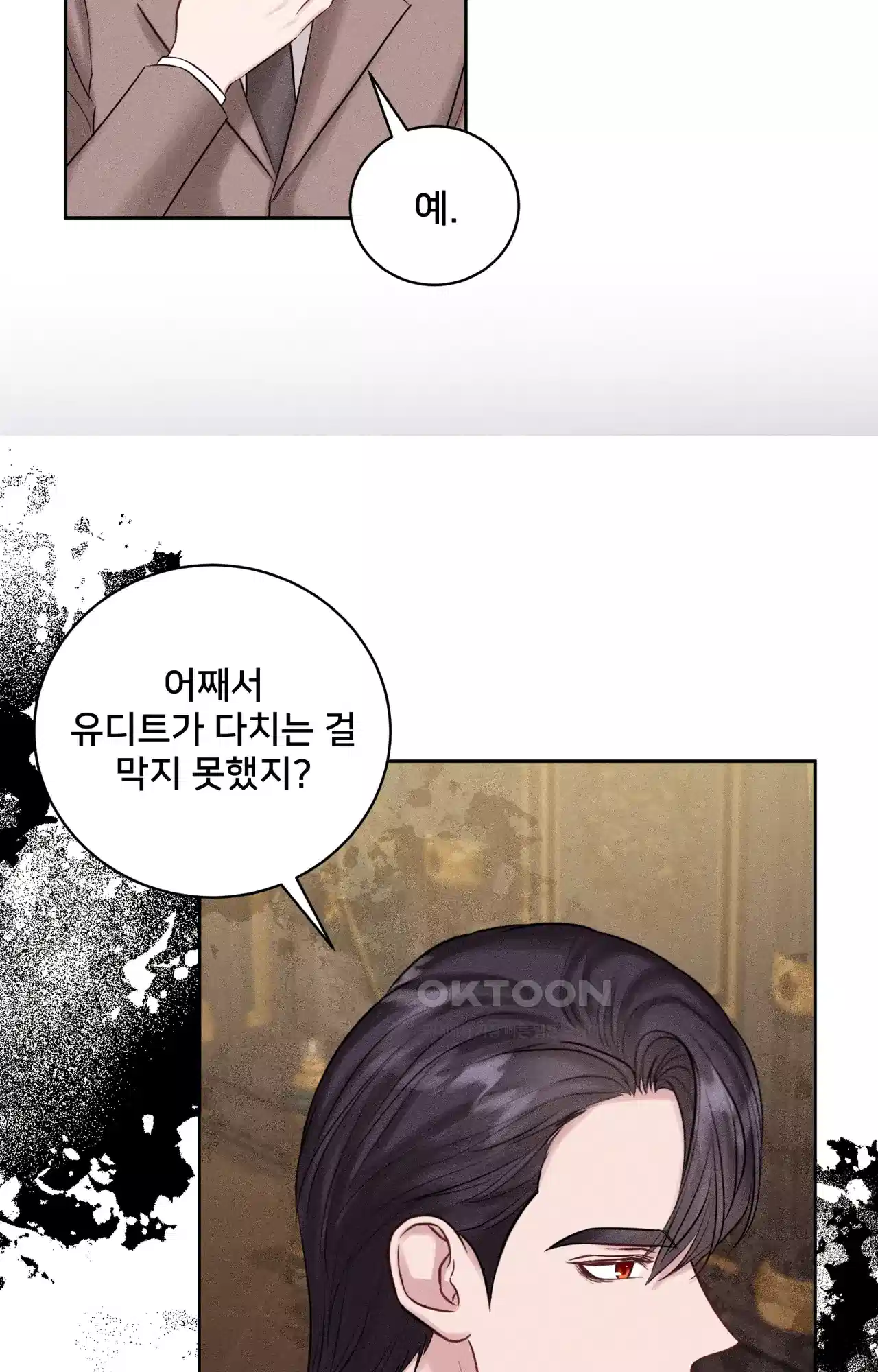 복수하려다 남편을 꼬셔버렸다 31화 16