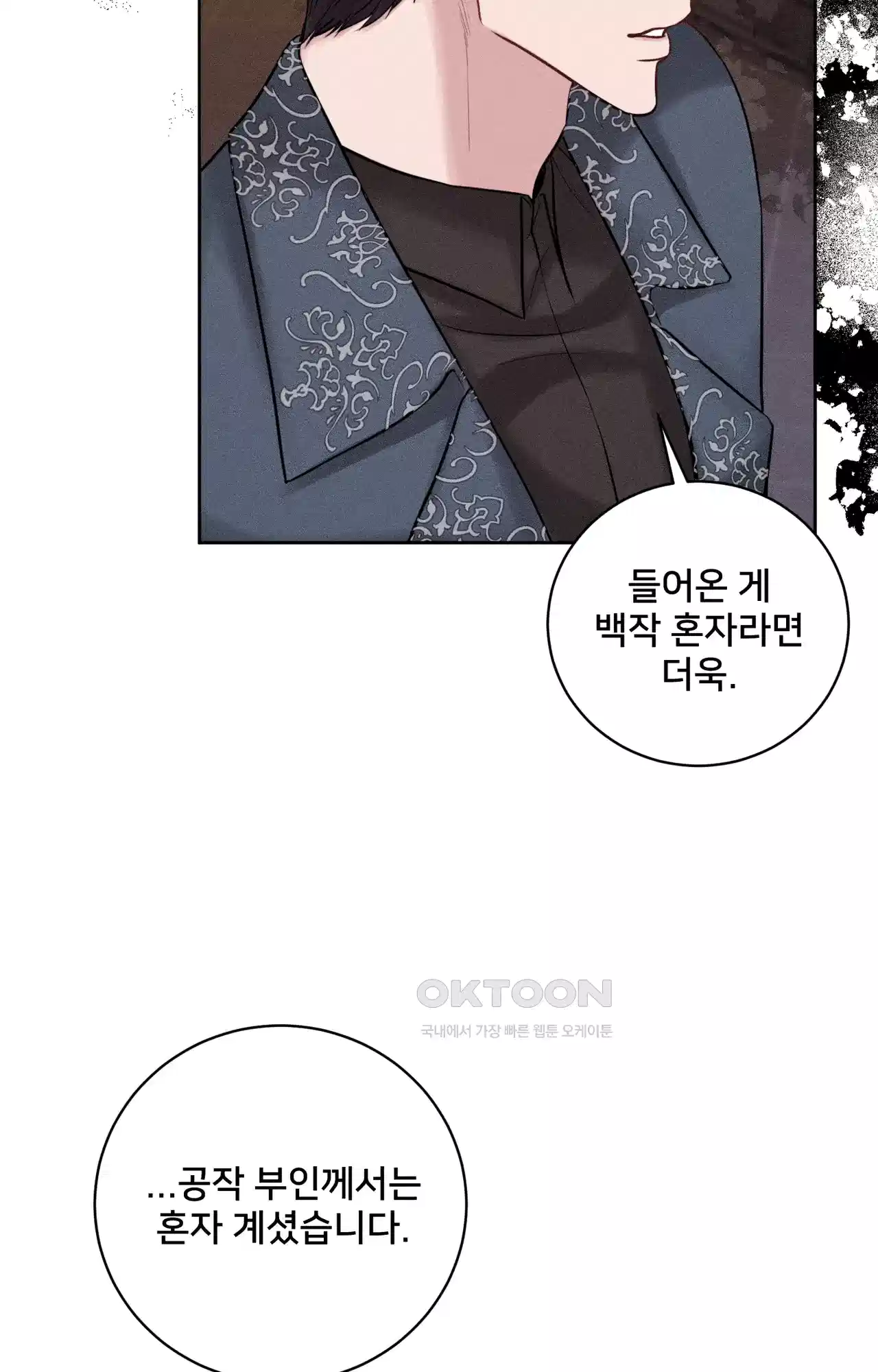 복수하려다 남편을 꼬셔버렸다 31화 17