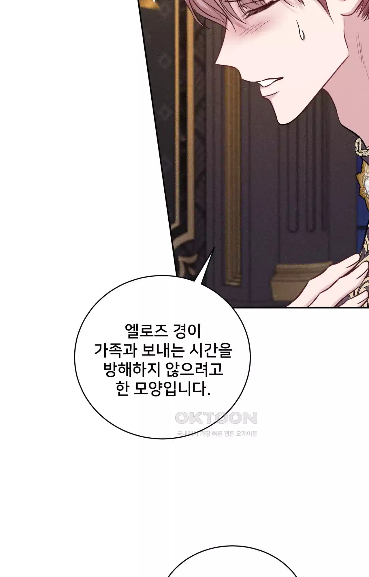 복수하려다 남편을 꼬셔버렸다 31화 20