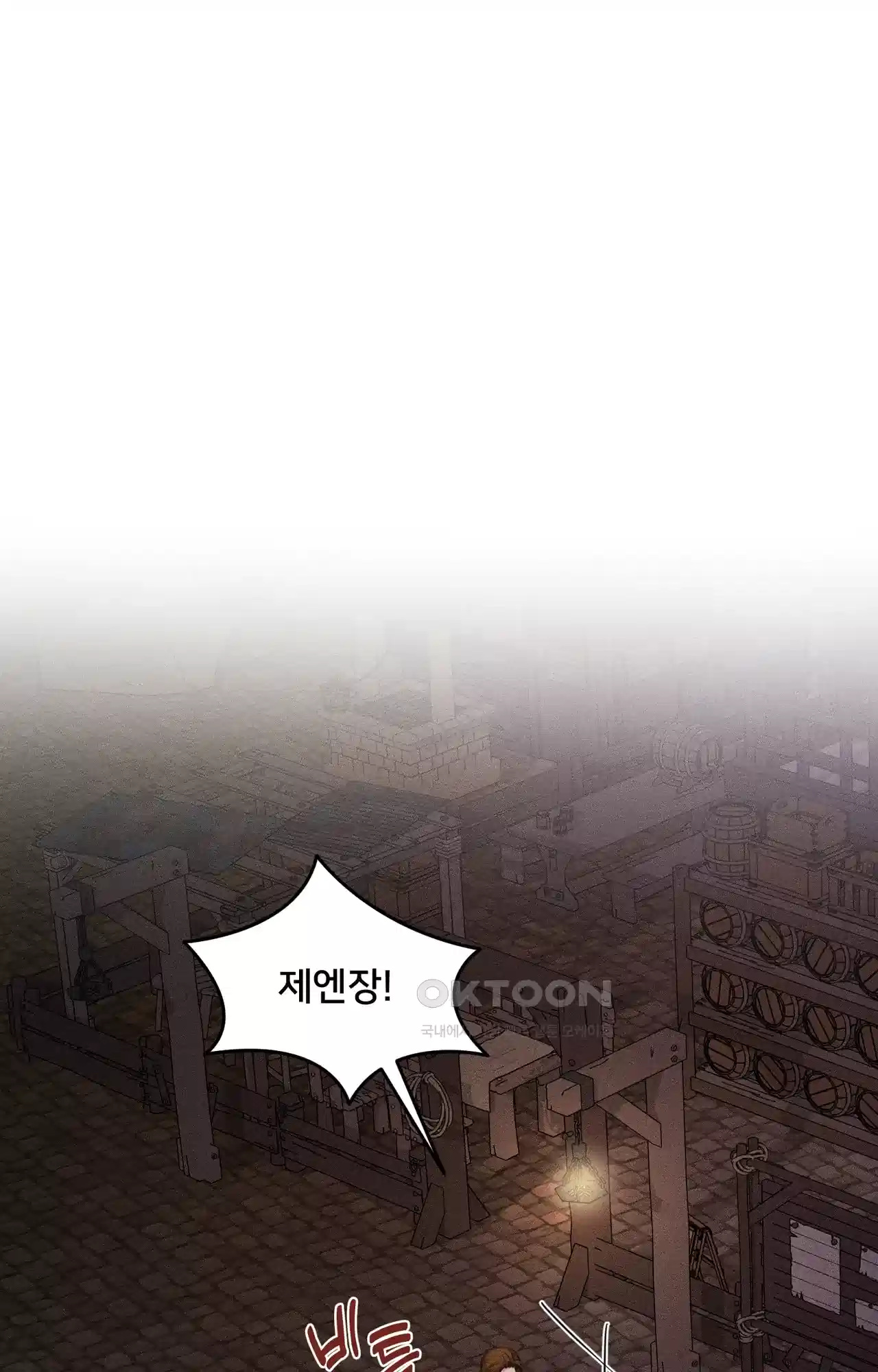 복수하려다 남편을 꼬셔버렸다 36화 2