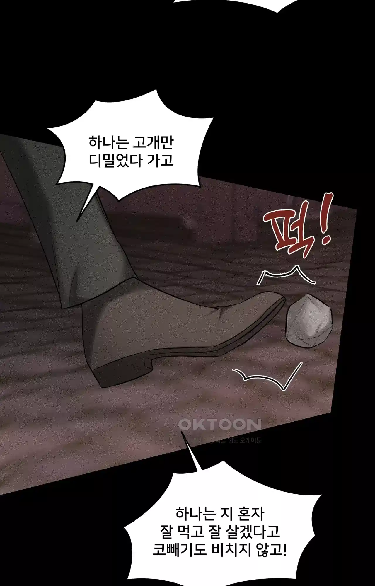 복수하려다 남편을 꼬셔버렸다 36화 5