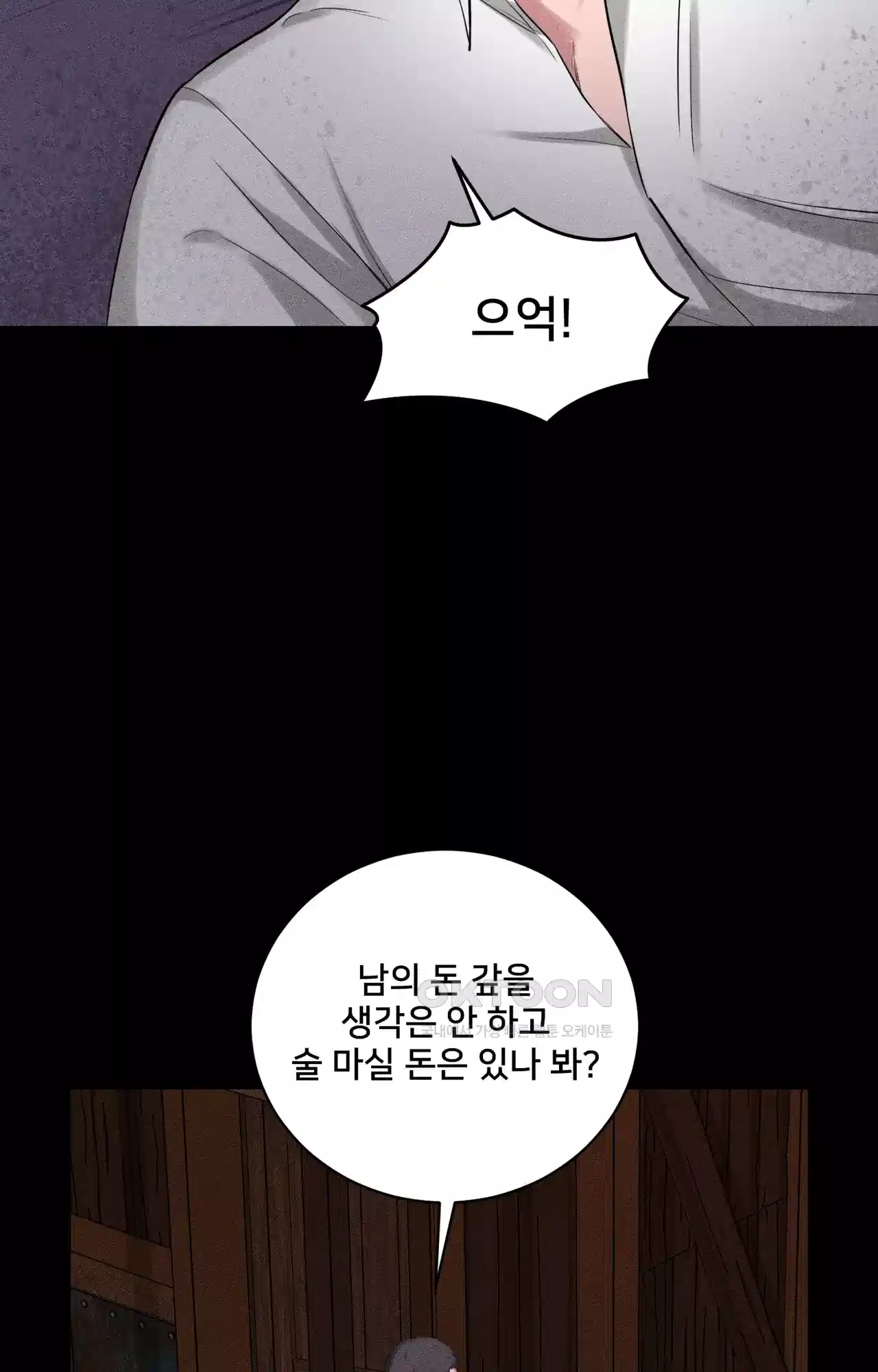 복수하려다 남편을 꼬셔버렸다 36화 9