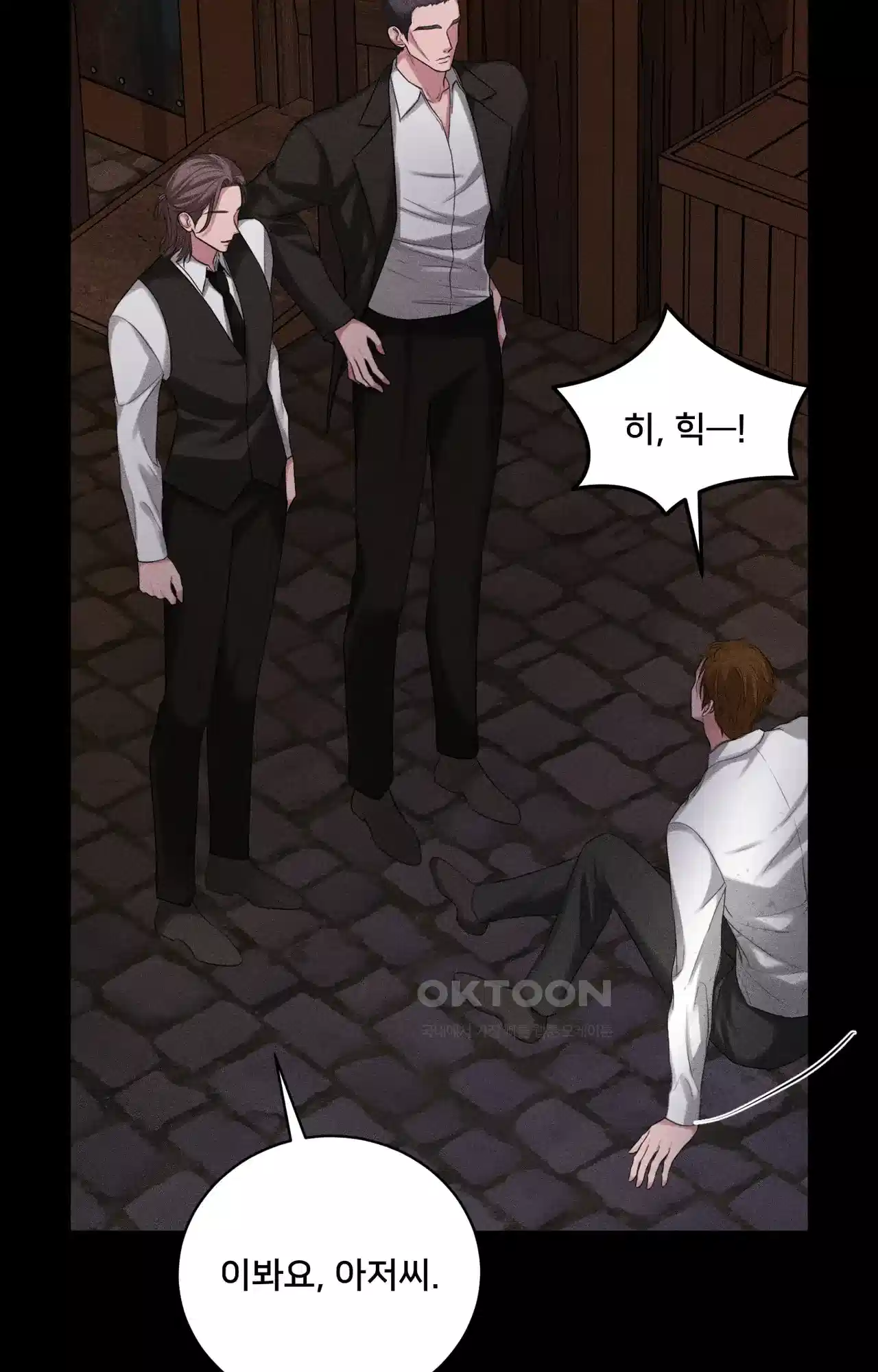 복수하려다 남편을 꼬셔버렸다 36화 10