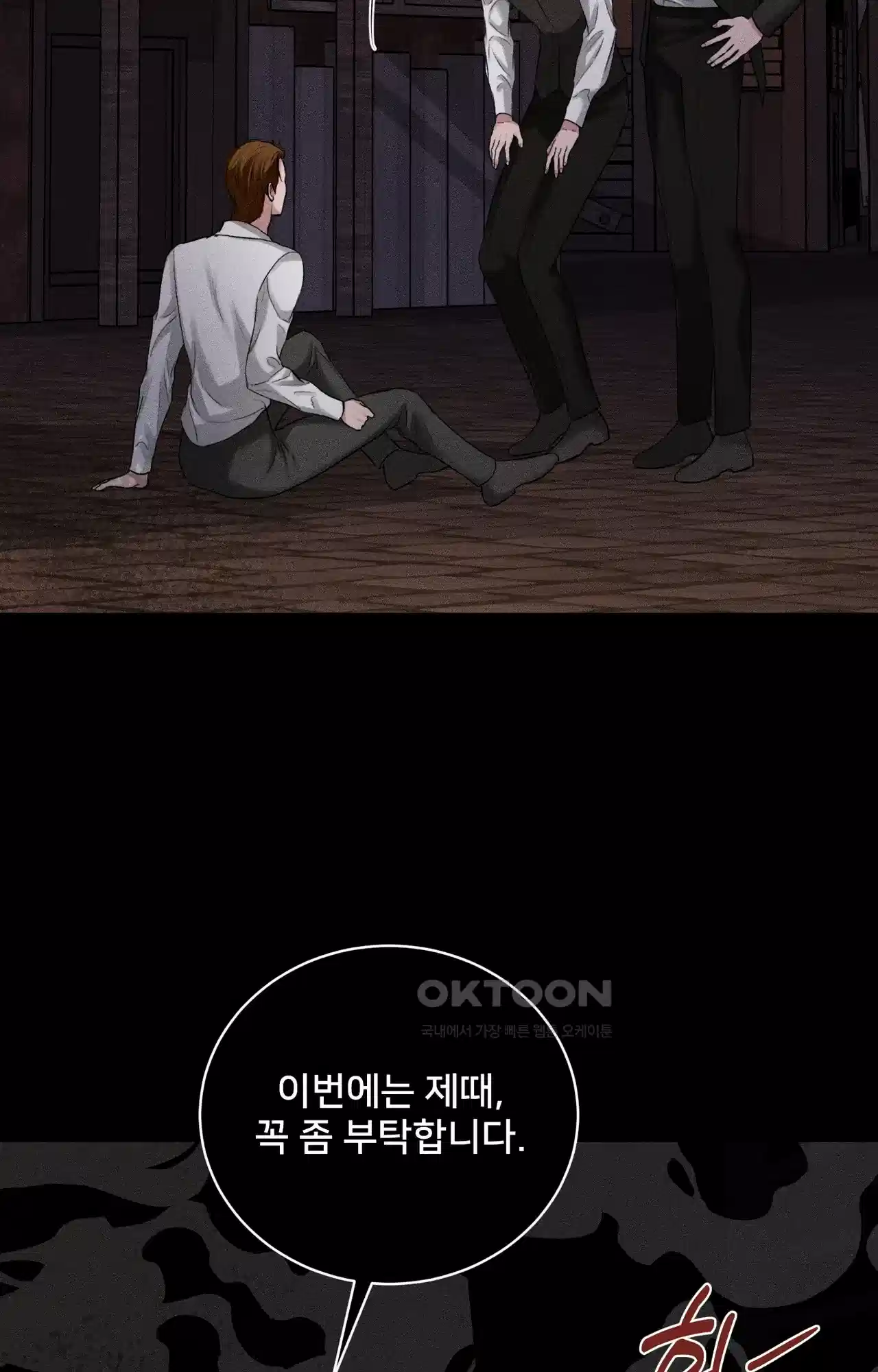 복수하려다 남편을 꼬셔버렸다 36화 14