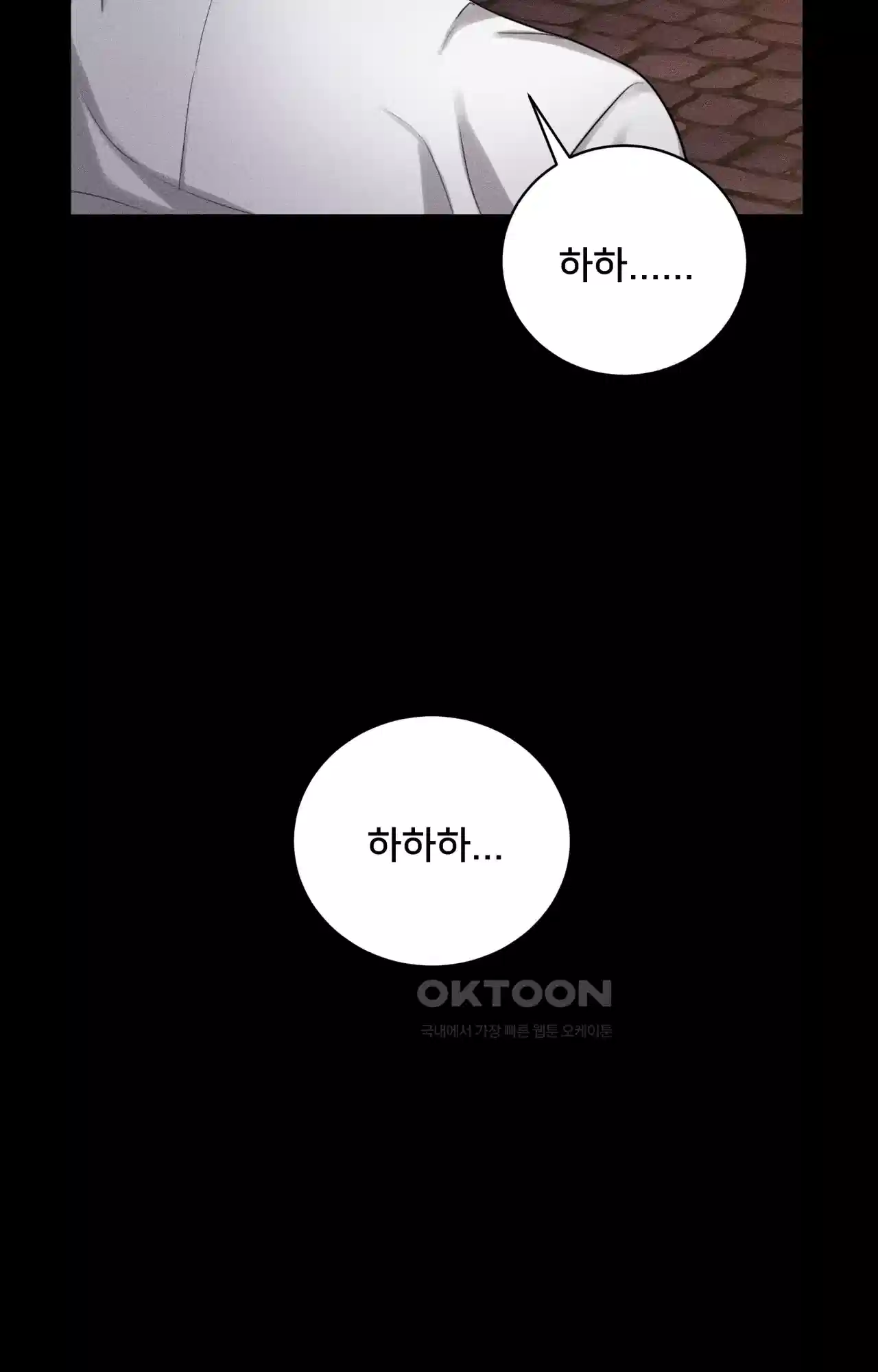 복수하려다 남편을 꼬셔버렸다 36화 17
