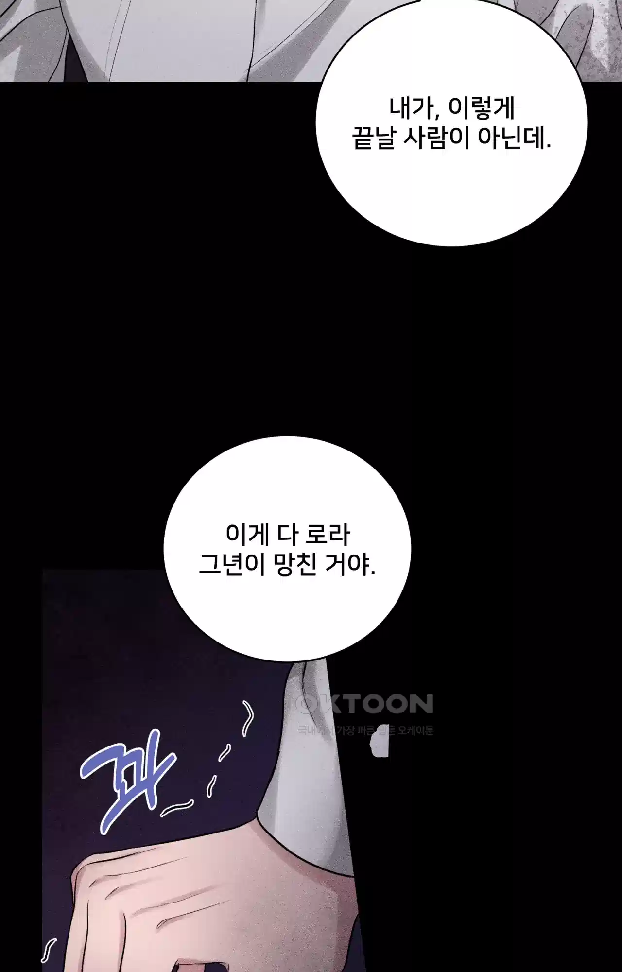 복수하려다 남편을 꼬셔버렸다 36화 19