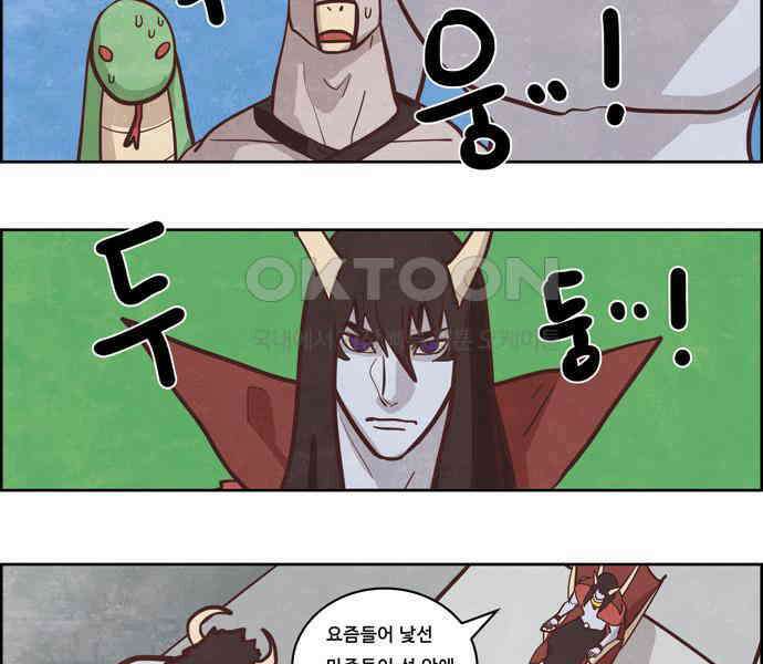 심심한 마왕 3시즌 6화 2