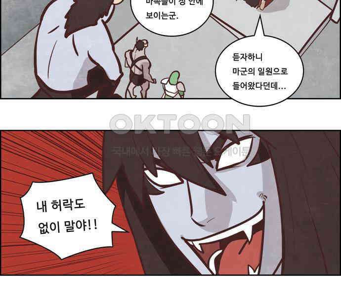 심심한 마왕 3시즌 6화 3