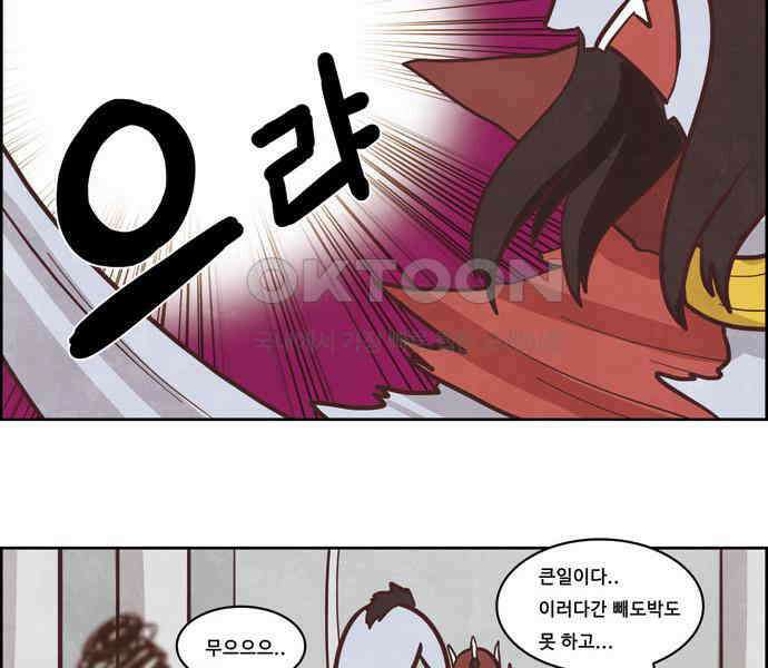 심심한 마왕 3시즌 6화 5