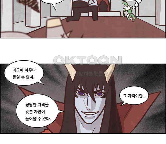 심심한 마왕 3시즌 6화 6