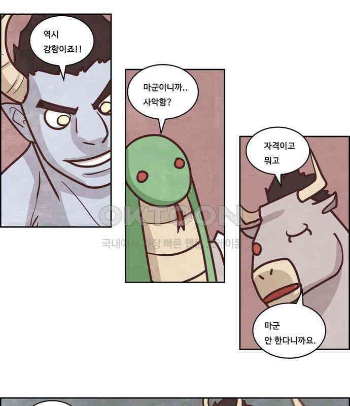심심한 마왕 3시즌 6화 7