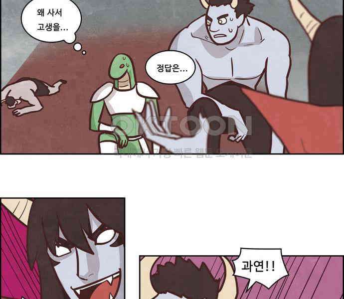 심심한 마왕 3시즌 6화 8