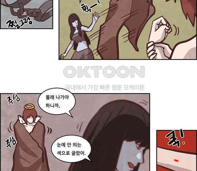 심심한 마왕 3시즌 12화 2