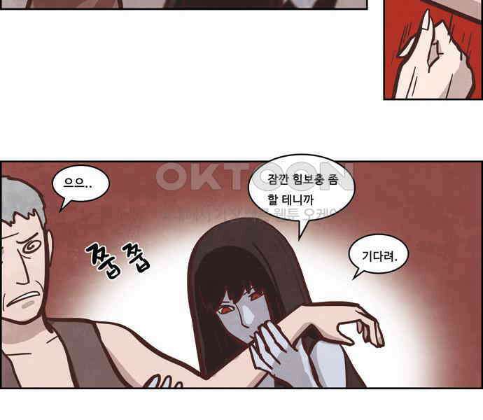 심심한 마왕 3시즌 12화 3