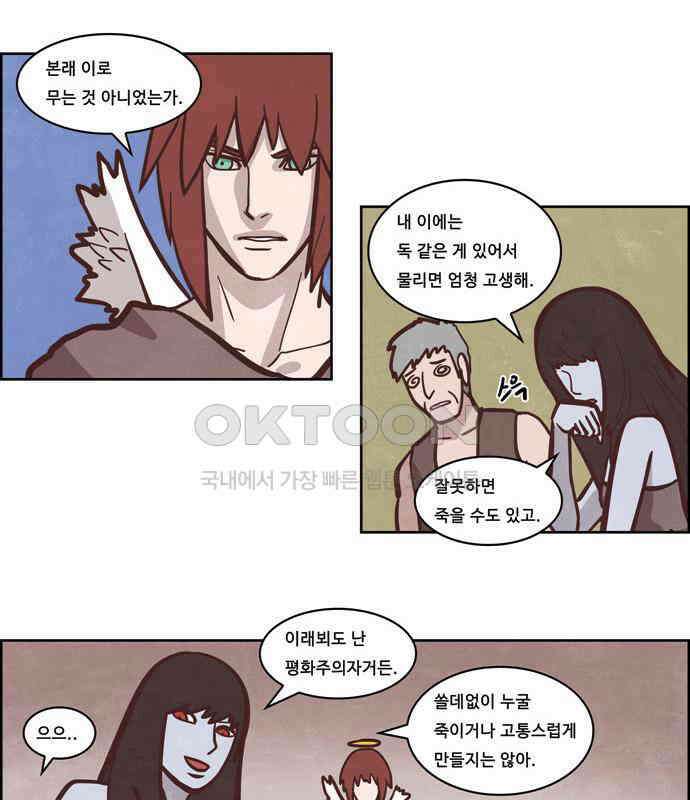 심심한 마왕 3시즌 12화 4