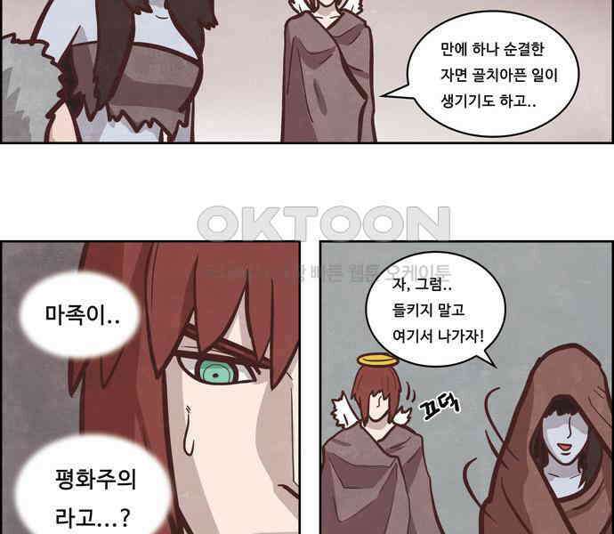 심심한 마왕 3시즌 12화 5