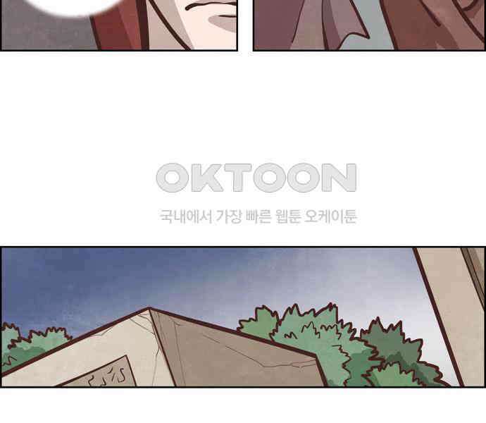 심심한 마왕 3시즌 12화 6