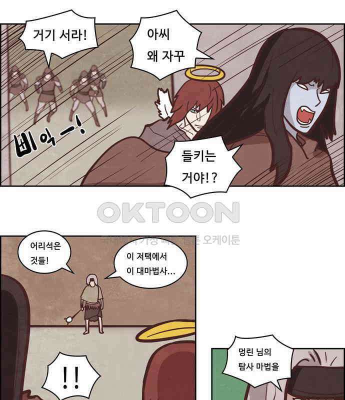 심심한 마왕 3시즌 12화 7