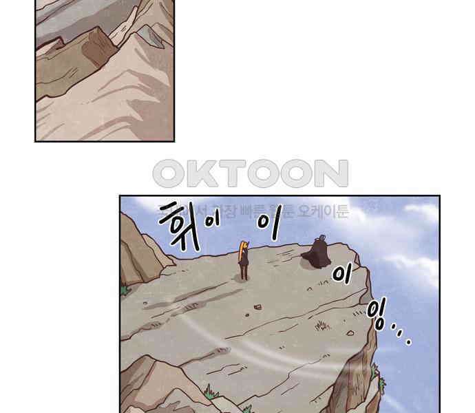 심심한 마왕 3시즌 17화 2