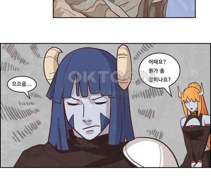 심심한 마왕 3시즌 17화 3