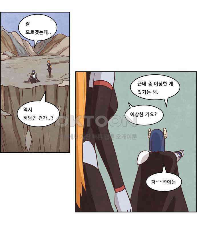 심심한 마왕 3시즌 17화 4