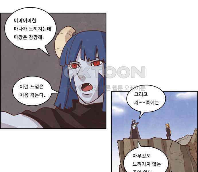 심심한 마왕 3시즌 17화 5