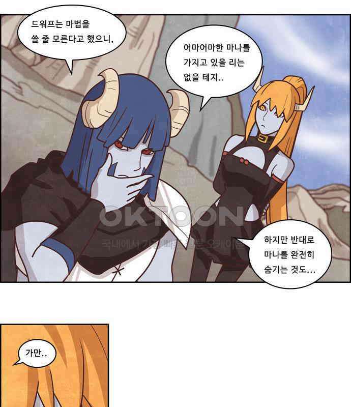 심심한 마왕 3시즌 17화 7