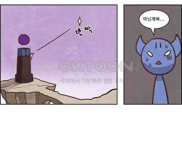 심심한 마왕 3시즌 22화 6