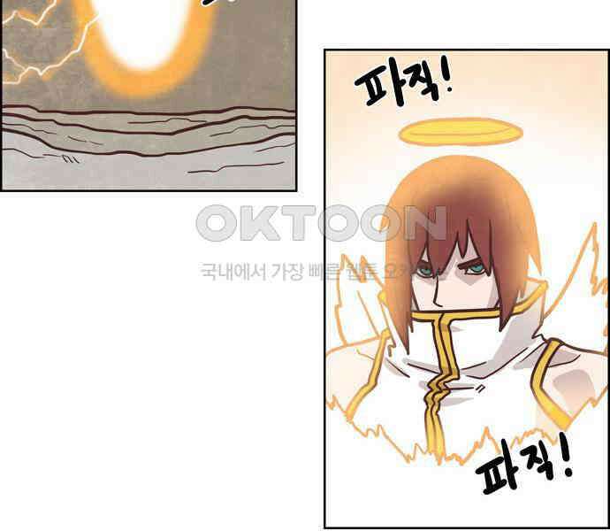 심심한 마왕 3시즌 22화 8