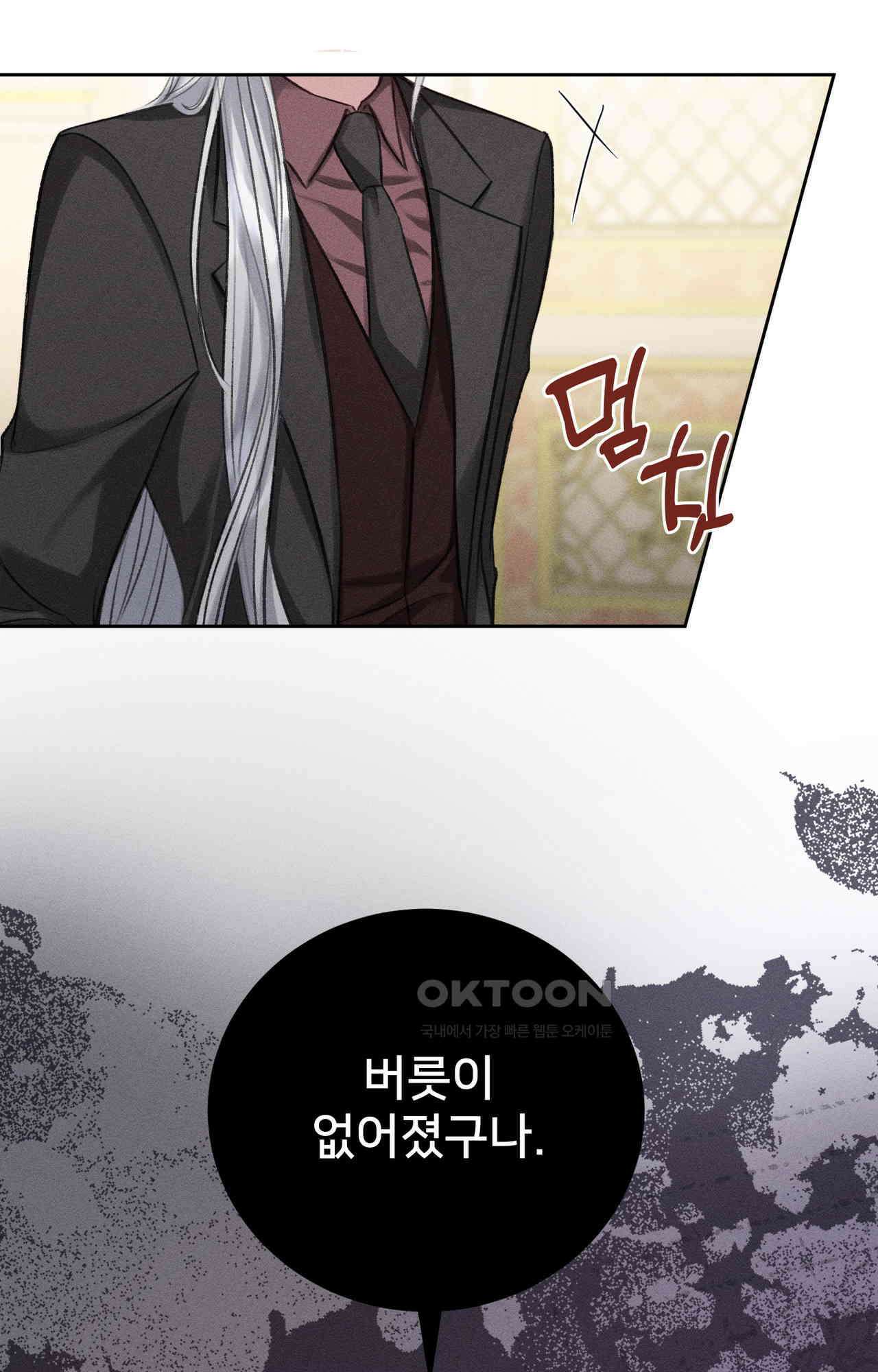 복수하려다 남편을 꼬셔버렸다 45화 10