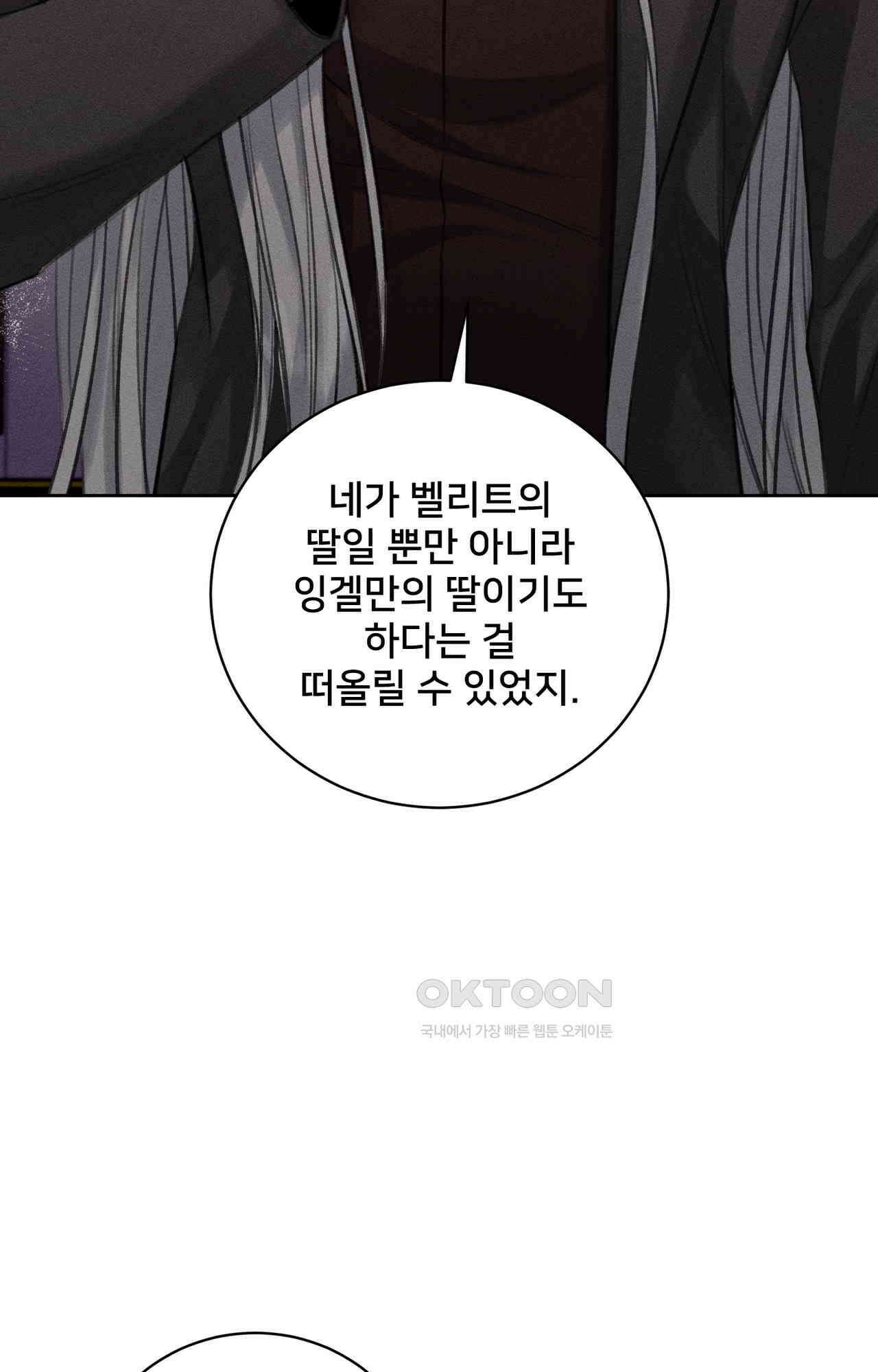 복수하려다 남편을 꼬셔버렸다 45화 16