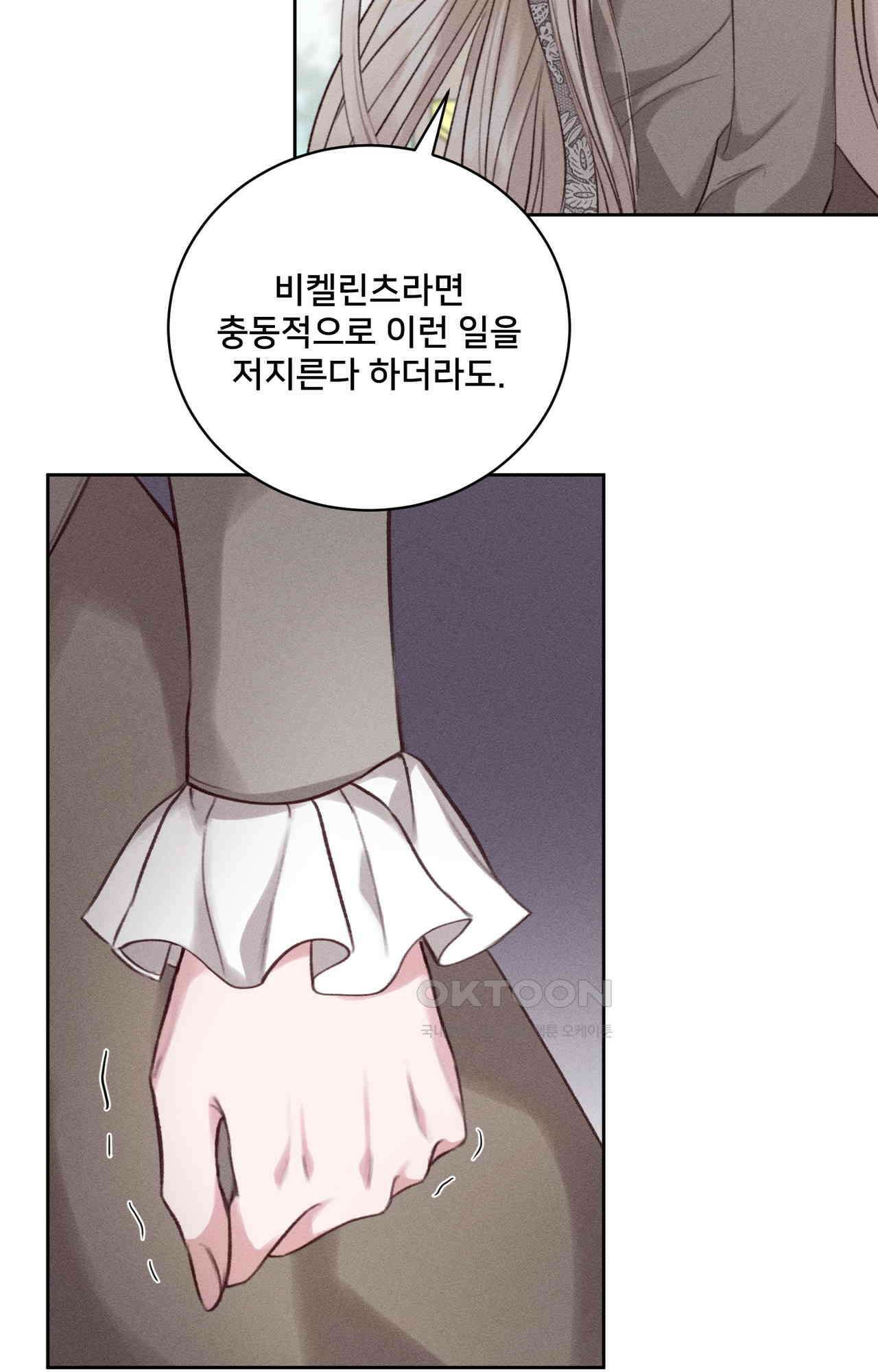 복수하려다 남편을 꼬셔버렸다 45화 18