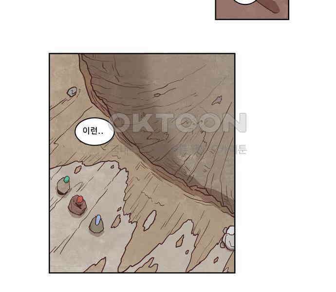 심심한 마왕 3시즌 33화 3