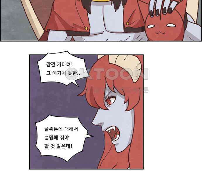심심한 마왕 3시즌 33화 6