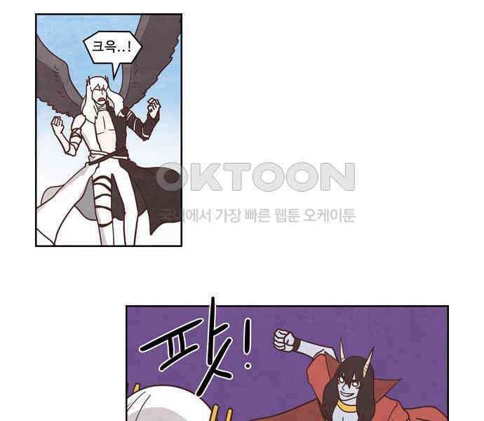심심한 마왕 3시즌 38화 2