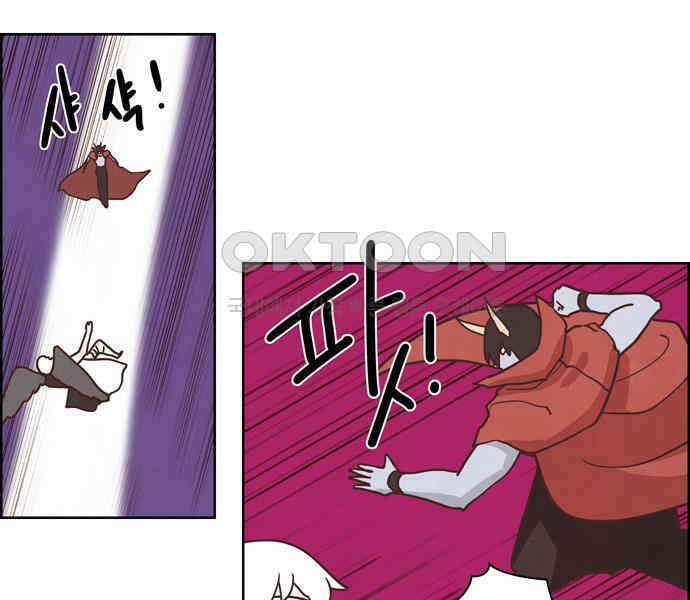 심심한 마왕 3시즌 38화 5