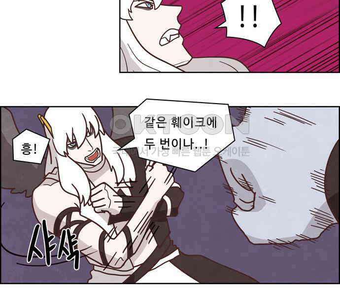 심심한 마왕 3시즌 38화 6