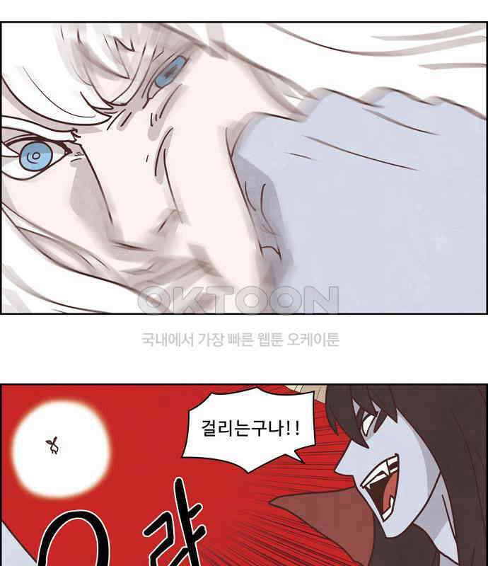 심심한 마왕 3시즌 38화 7