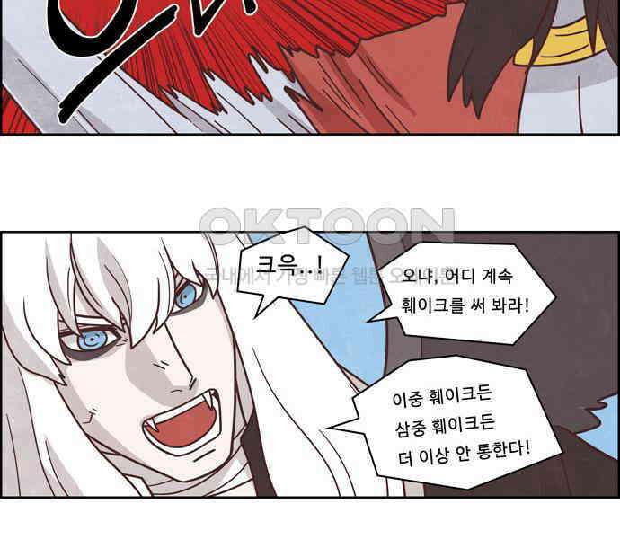심심한 마왕 3시즌 38화 8