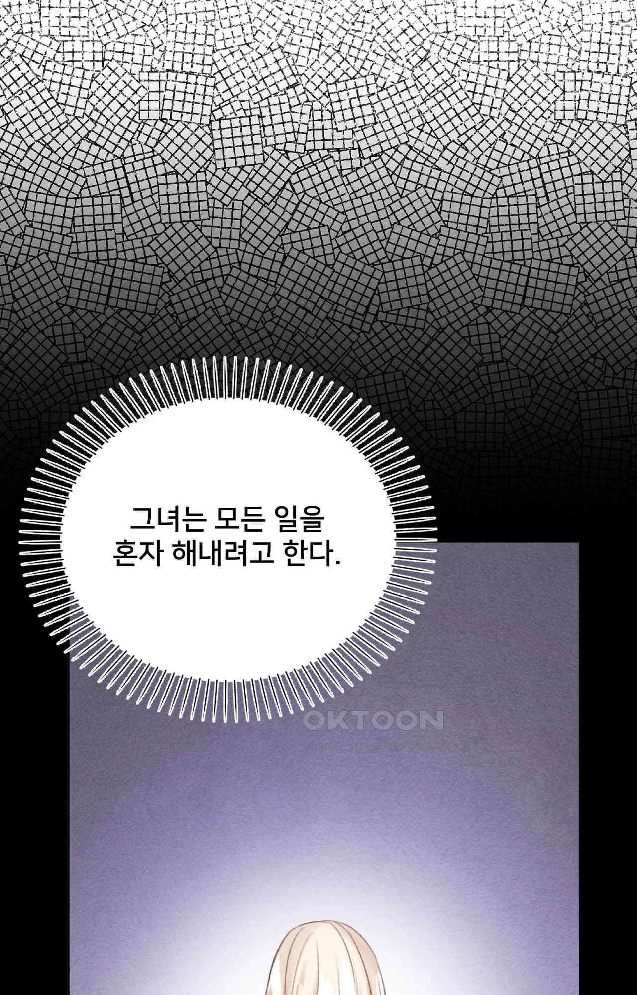 복수하려다 남편을 꼬셔버렸다 50화 5