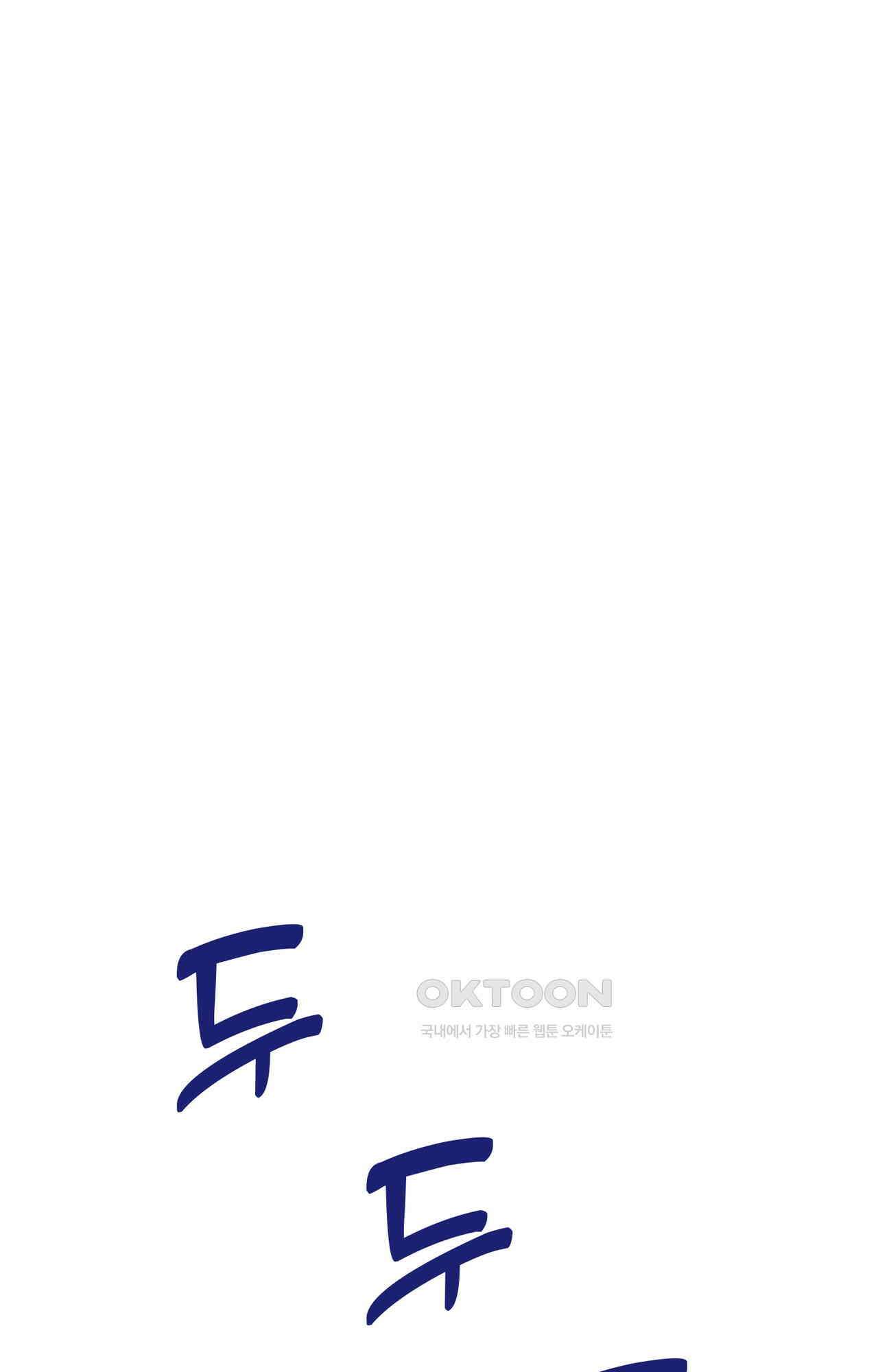 복수하려다 남편을 꼬셔버렸다 50화 11