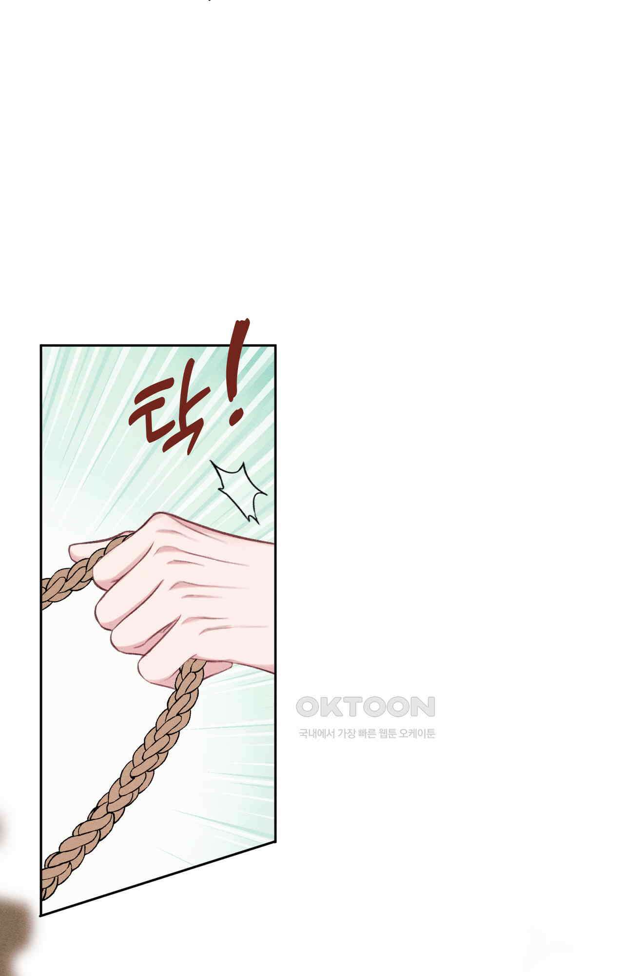 복수하려다 남편을 꼬셔버렸다 50화 15