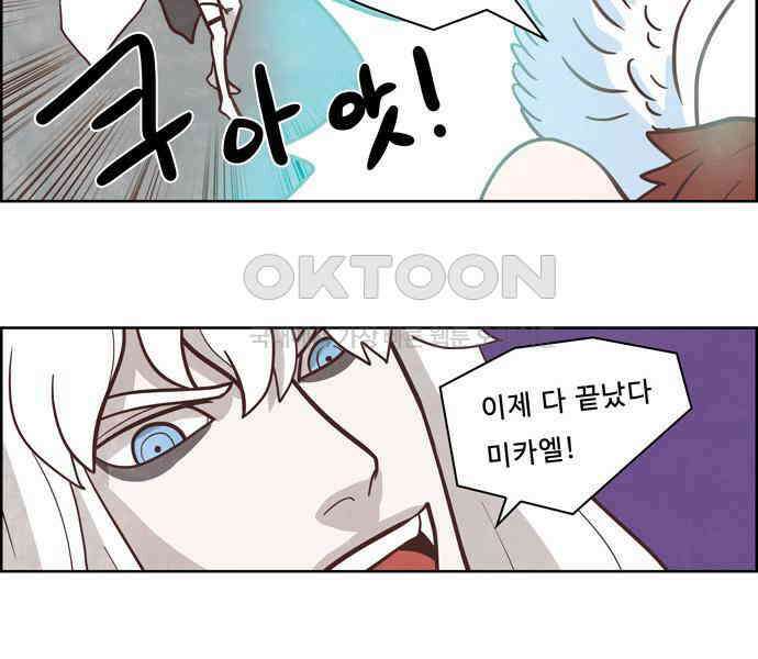 심심한 마왕 3시즌 49화 3