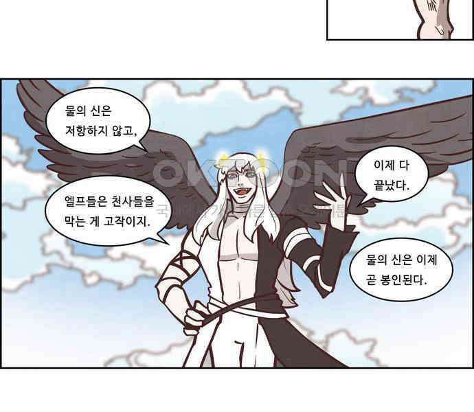 심심한 마왕 3시즌 49화 5