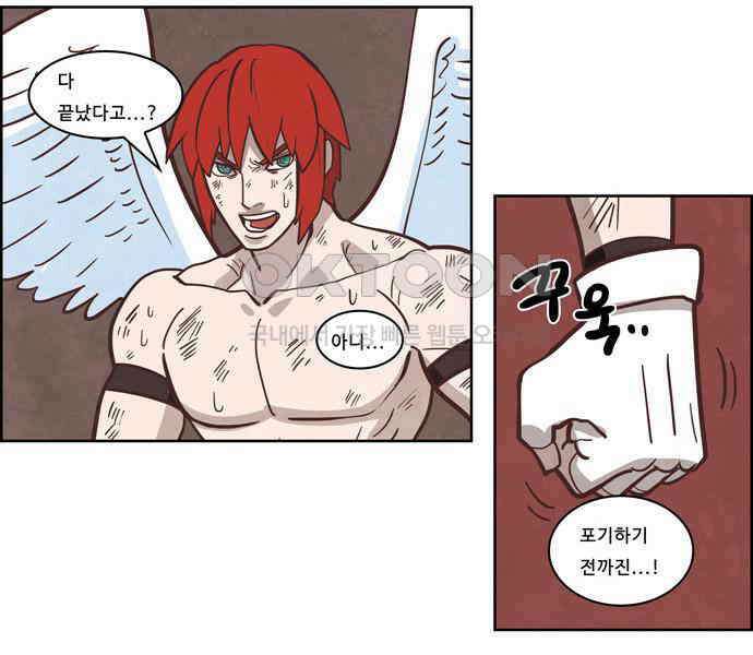 심심한 마왕 3시즌 49화 6